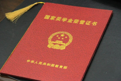 国家奖学金每人每年多少元 大学期间如何获得国家奖学金