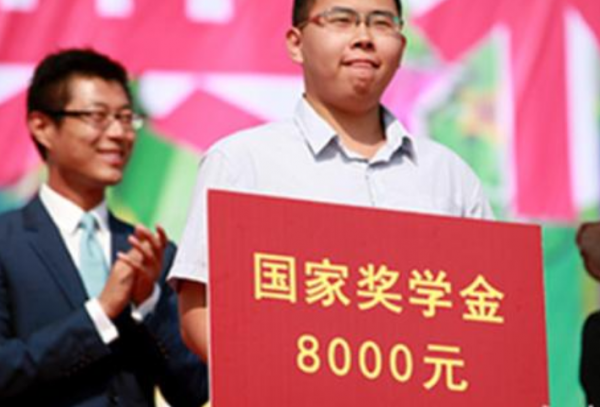 国家奖学金每人每年多少元