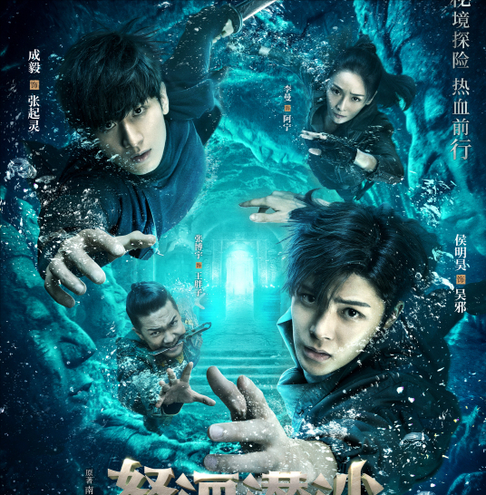 成毅演的电视剧有哪些