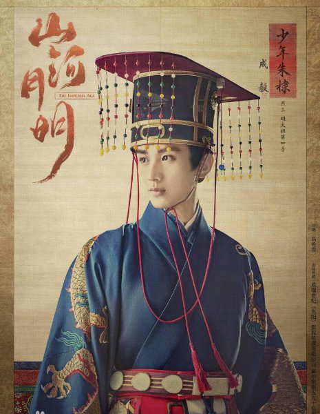 成毅演的电视剧有哪些