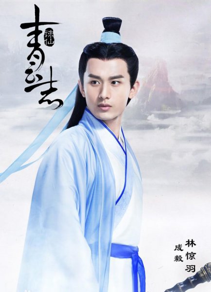 成毅演的电视剧有哪些