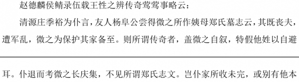 唐朝莺莺传作者是谁