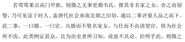 唐朝莺莺传作者是谁