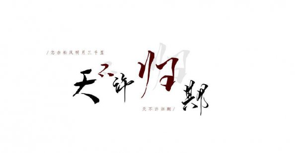 判官讲的是什么样的故事