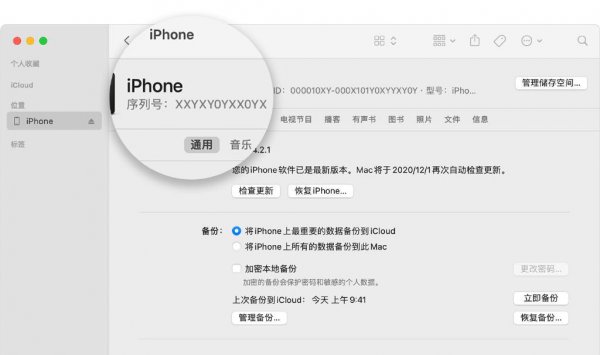 序列号怎么查是不是正品