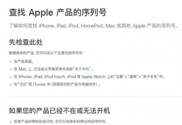 序列号怎么查是不是正品