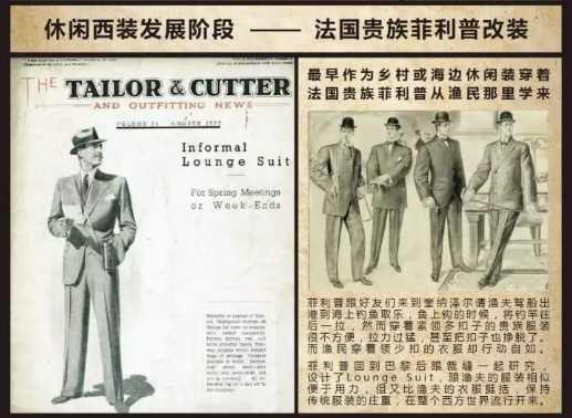 西装是哪个国家发明的