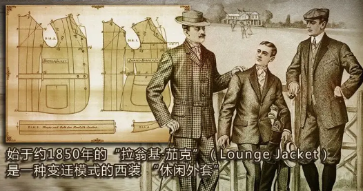 西装是哪个国家发明的