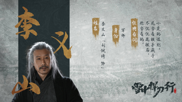 徐凤年身边的谋士排名