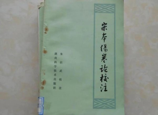 伤寒论的作者是谁