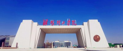 潍坊理工学院是民办还是公办呢 潍坊理工学院值得报考吗