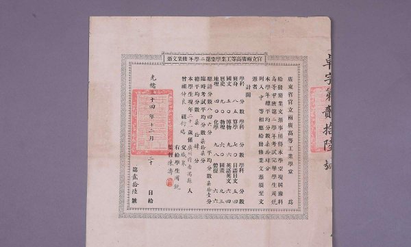 古代的榜眼是第几名