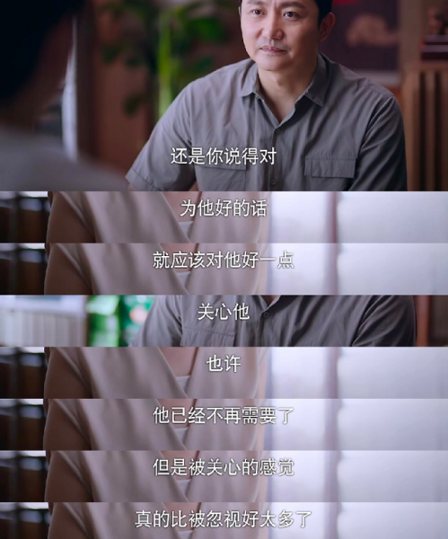 以家人之名子秋最后和谁在一起了