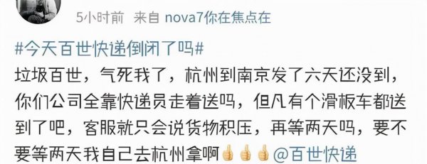 极兔速递和百世快递是一家吗