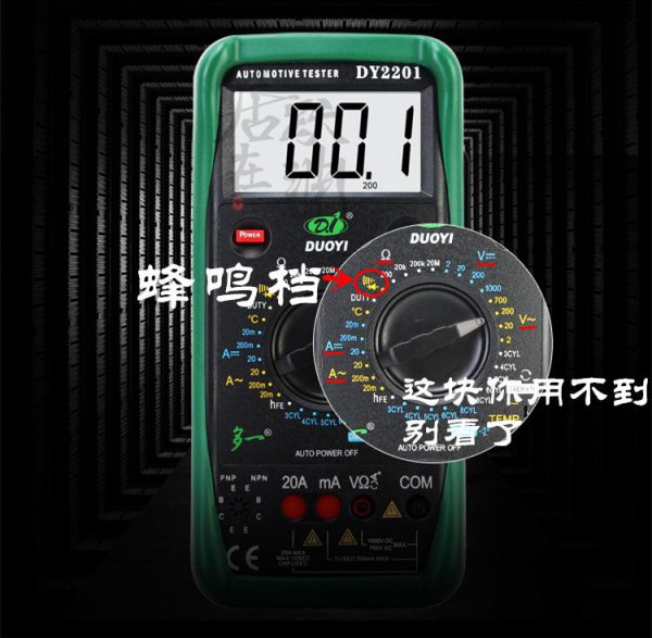 新手怎么使用万用表