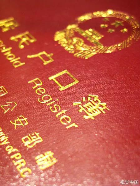 结婚户口必须在一起吗