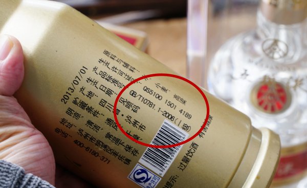 20822是纯粮酒还是勾兑酒