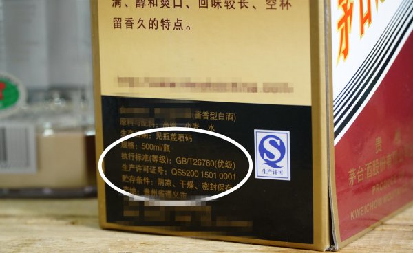 20822是纯粮酒还是勾兑酒