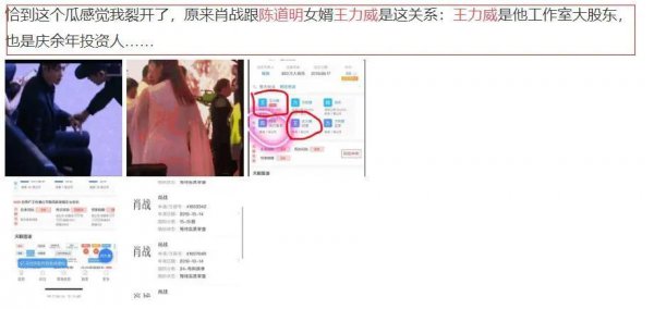 肖战工作室老板是谁