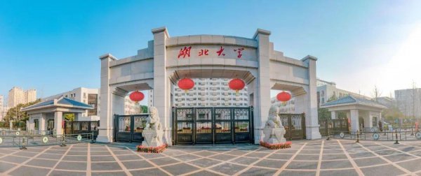 湖北大学是211吗