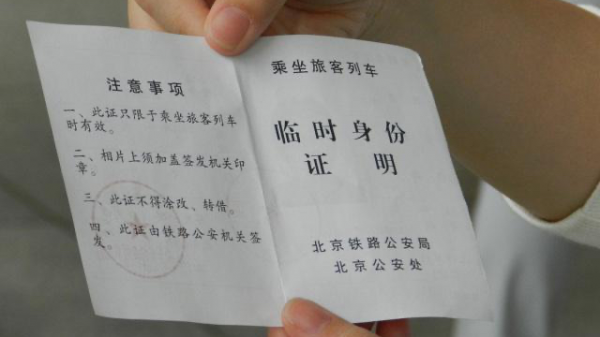 坐高铁没有身份证可以坐吗