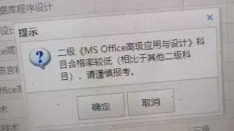 全国计算机二级难考吗