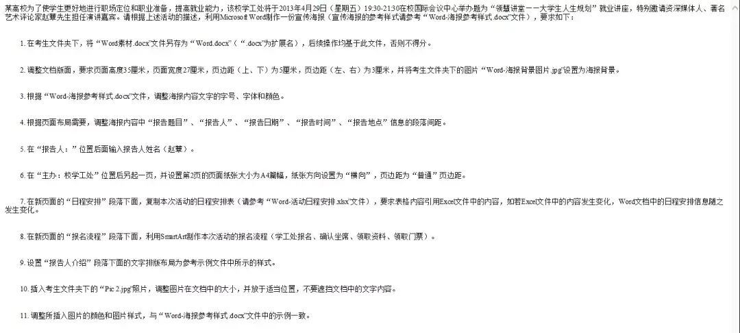 全国计算机二级难考吗