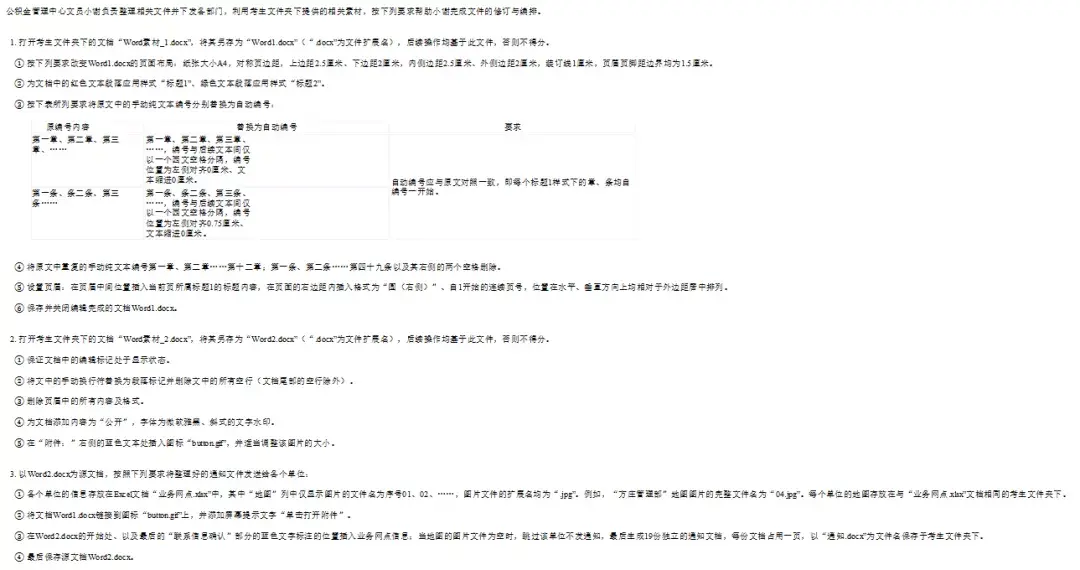 全国计算机二级难考吗