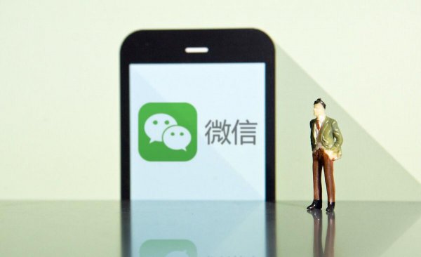 微信注销要多少天可以注销成功