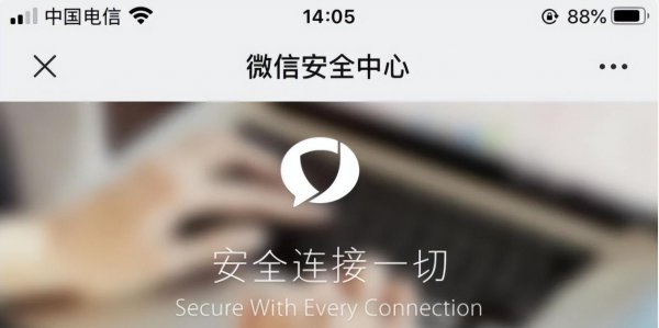 微信注销要多少天可以注销成功