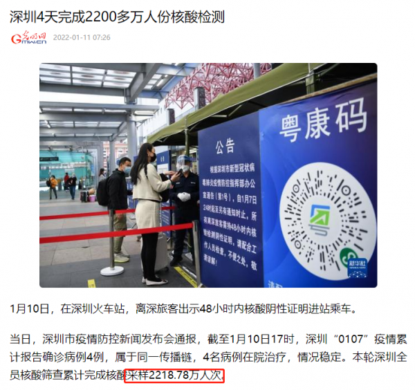 2022年深圳常住人口有多少人