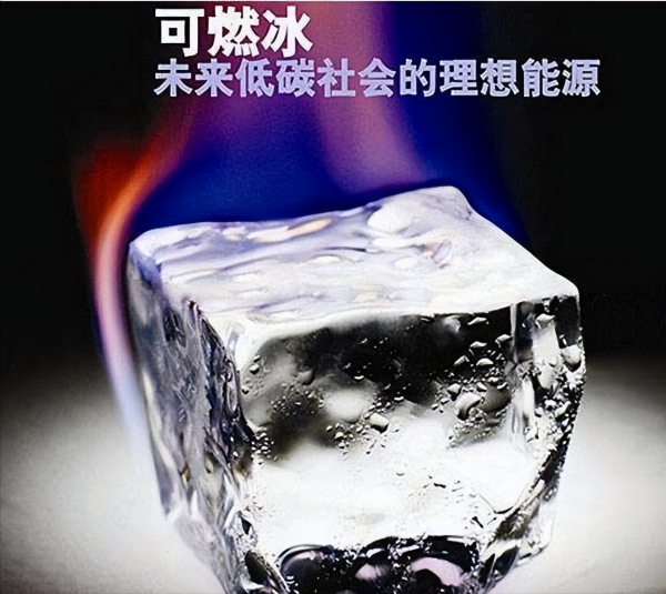 可燃冰属于可再生能源吗