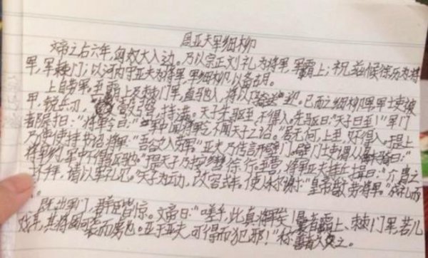 陈涉世家为什么被删除