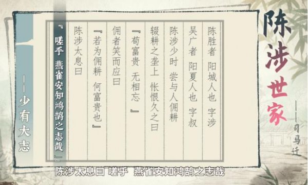 陈涉世家为什么被删除