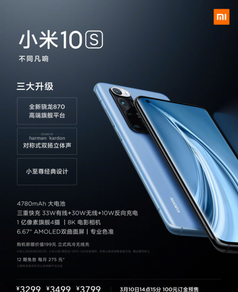 懂行的人买小米10s还是k40