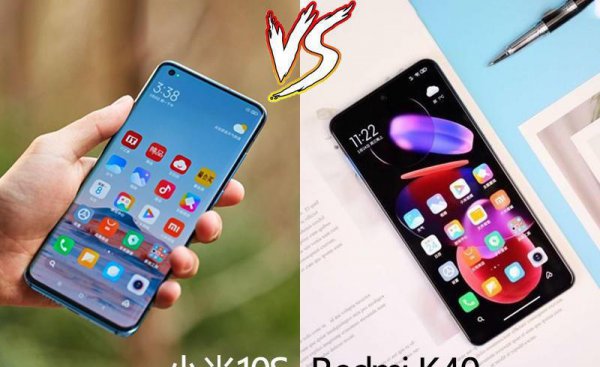 懂行的人买小米10s还是k40