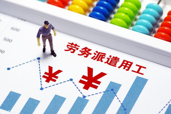 劳务派遣工可以转为正式工吗