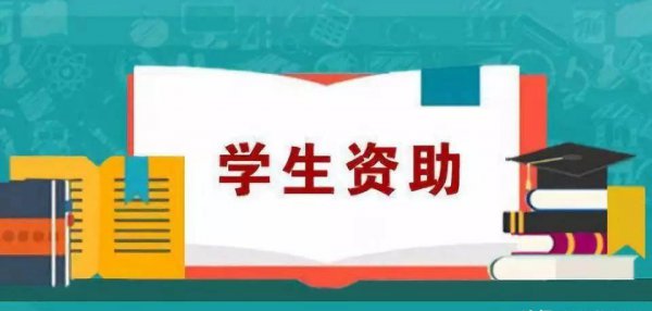 助学贷款提前还款是大忌吗