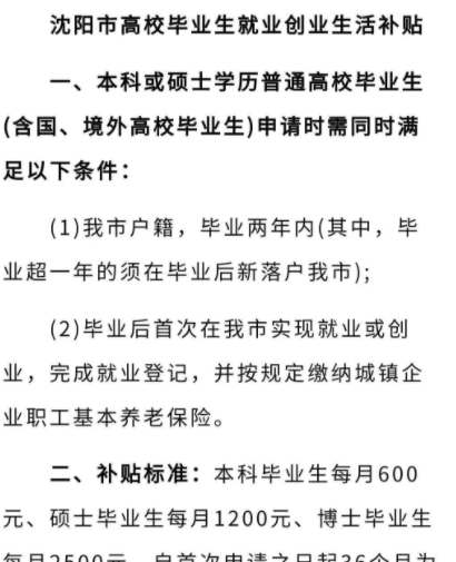 大学生创业补贴是白给的吗