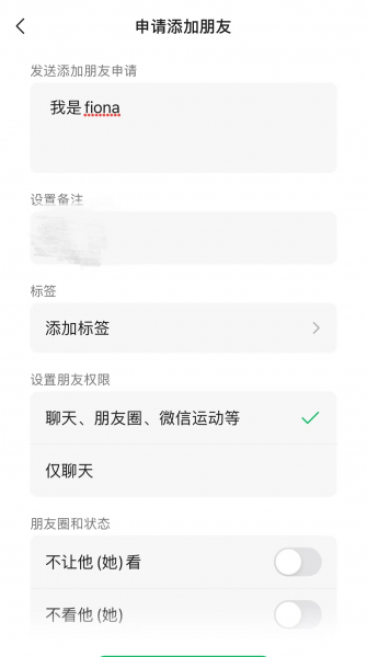 删好友偷偷加回来对方知道吗