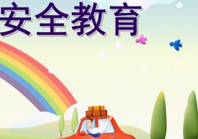 校园安全安全三防是指哪三防 具体阐述三防内容