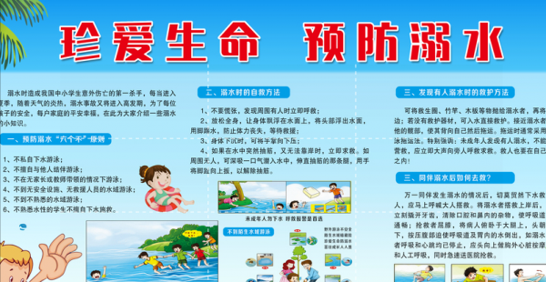 校园安全安全三防是指哪三防