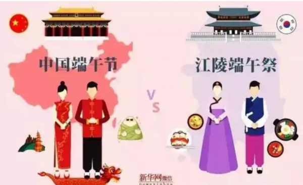 韩国端午节申遗成功了吗