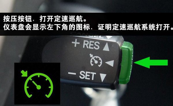 方向盘cancel按键是什么意思