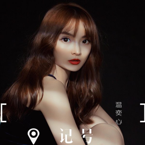 一路生花歌词表达什么意思