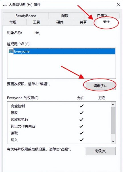移动u盘被写保护怎么解除