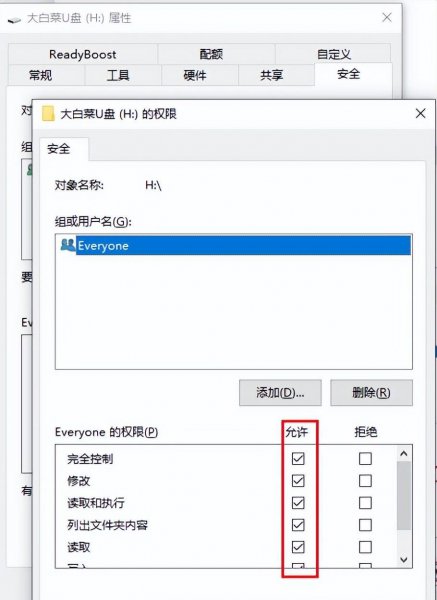 移动u盘被写保护怎么解除
