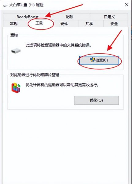 移动u盘被写保护怎么解除