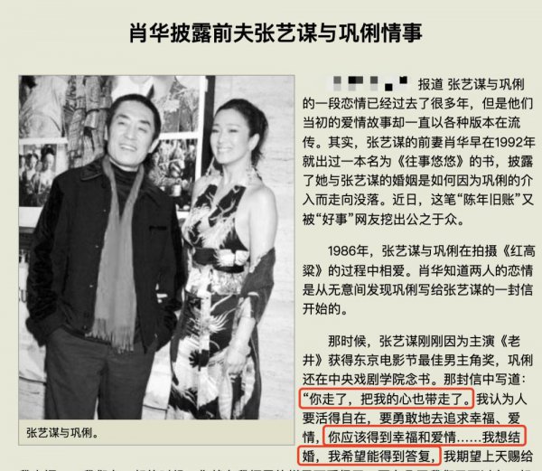 张末是张艺谋和谁生的女儿