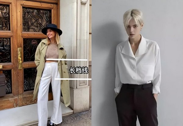 直筒裤和阔腿裤的区别图解